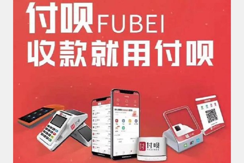 全面解析：如何便捷办理付呗收款码，助力商家数字化转型