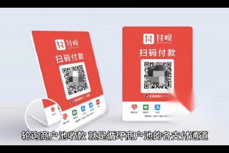 深度解析：付呗收款码代理为何开通不了？原因及解决方案全攻略