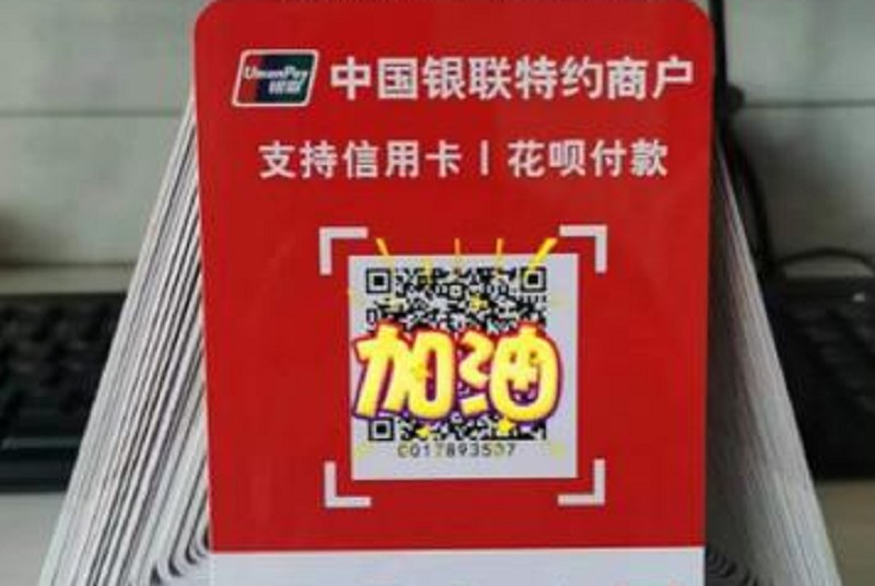 聚合收款平台：一站式解决商家收款难题的新选择