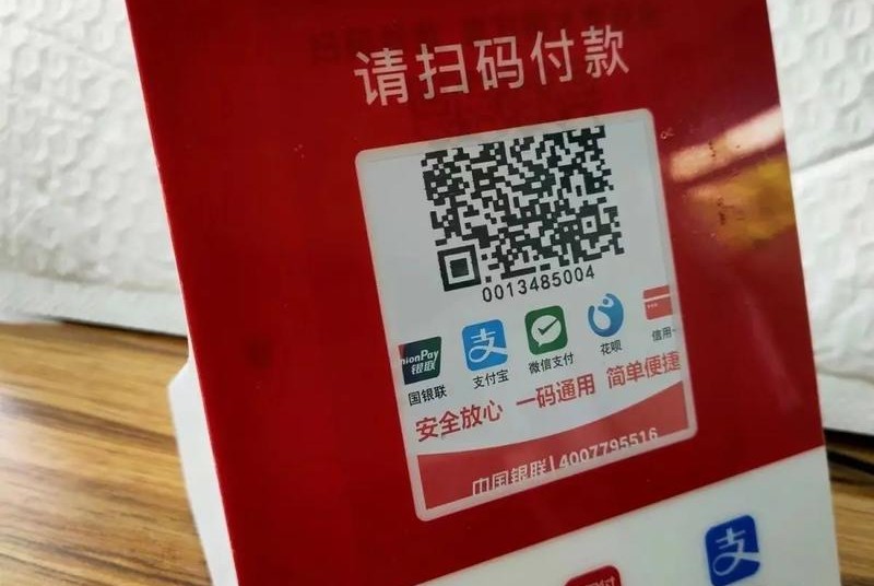 探索远程收款解决方案：有什么码可以远程收款的全面分析
