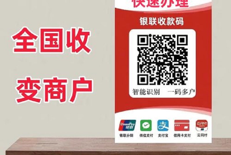 深度解析：商家收款码哪个银行最划算？全面比较各银行政策