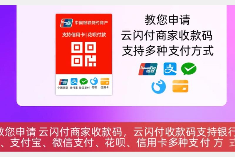 探索聚合支付行业：揭秘“聚合支付是哪个公司的 fvz银盛当天到账”服务
