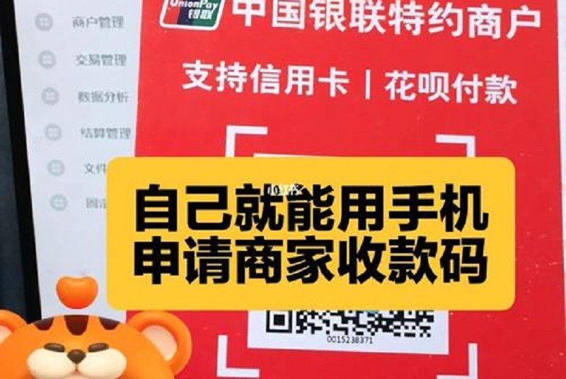 全面解读：异地收款码办理流程、注意事项及优势分析